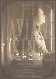 Из породы пернатых (2014)
