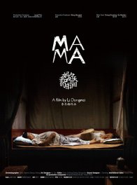 Мама (2020)
