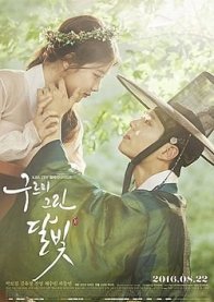 Свет луны, очерченный облаком (2016)