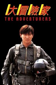 Кровный враг (1995)