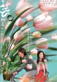 Только облако знает (2019)