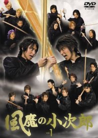 Коджиро из клана Фума (2007)