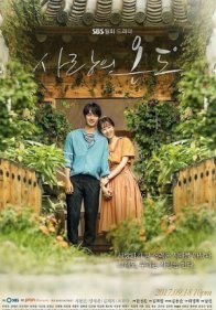 Температура любви (2017)