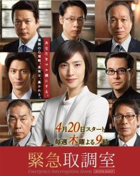 Отдел дознаний по особо важным делам 2 (2017)