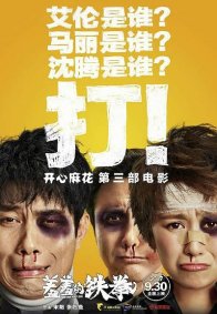 Никогда не говори о смерти (2017)