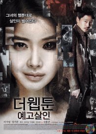 Убийственный комикс (2013)