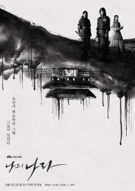 Моя страна (2019)