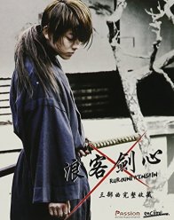 Бродяга Кэнсин. Последняя легенда (2014)