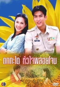 Возлюбленная шерифа (2003)
