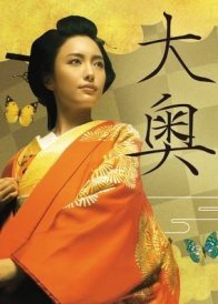 Внутренний дворец (2006)