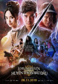 Кун Пэн (2019)