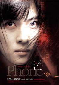 Телефон (2002)