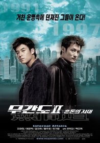 Двойная рокировка 2 (2003)