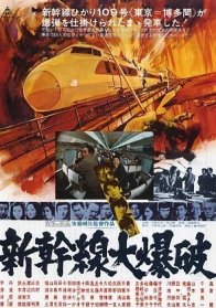 109-й идет без остановки (1975)