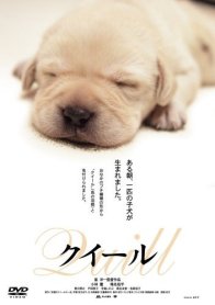 Куилл (2004)