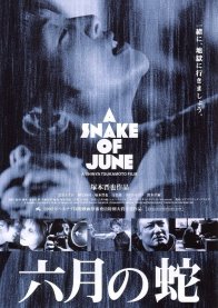 Июньский змей (2002)