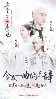 Хроники жизни (2016)