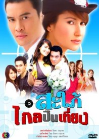 Невестка (2009)