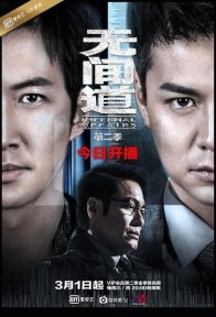Двойная рокировка (2016)