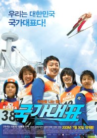 Государственный представитель (2009)