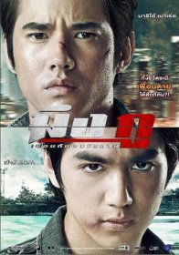 Мой истинный друг (2012)