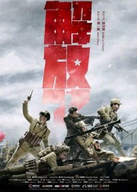 Освобождение (2019)