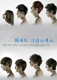 Белое рождество (2011)