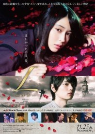 Эль (2016)