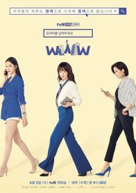 Поиск: WWW (2019)