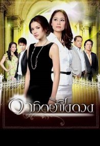 Кровная вражда (2009)