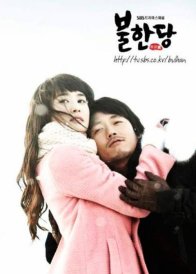 Негодяй (2008)