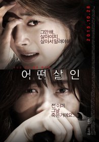 Упущенные возможности (2015)