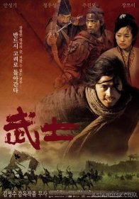 Воин (2001)
