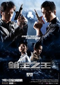 Тройной перехват (2010)