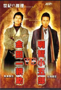Киндаити Коске против Акечи Когоро (2005)