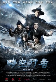 Ледяная комета 3D 2 (2018)