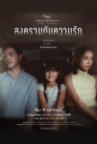 Пятничный клуб 15: Любовь и война (2023)