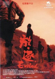 Отверженные (2006)