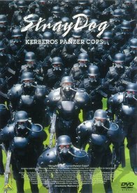 Бродячий пёс: Бронеотряд «Кербер» (1991)