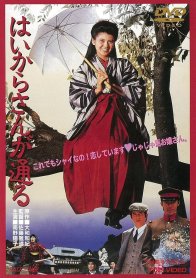 Современная девушка (1987)