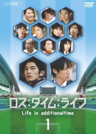 Дополнительное время жизни (2008)