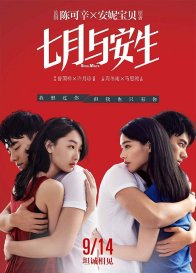 Родственная душа (2016)