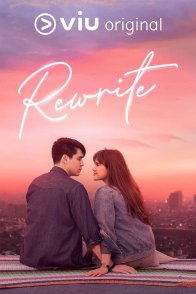 Переписать (2019)