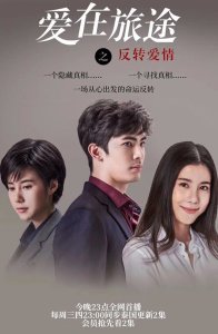 Любовная игра (2020)