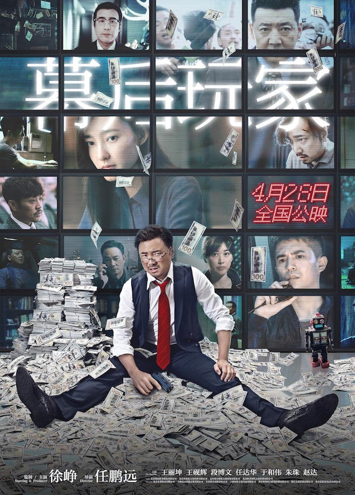 А или Б (2018)