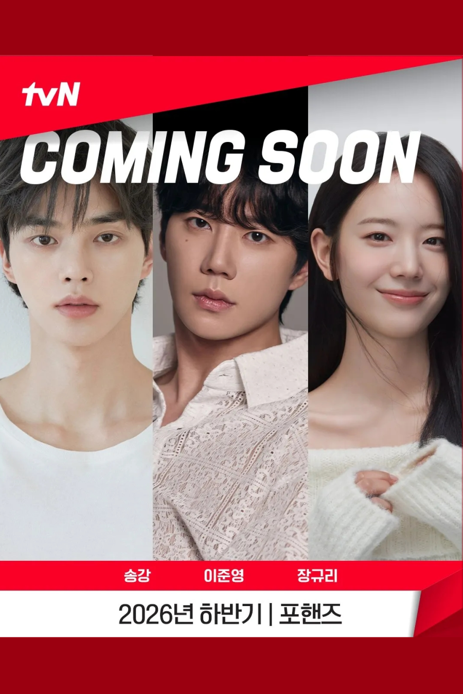 Игра в четыре руки (2026)