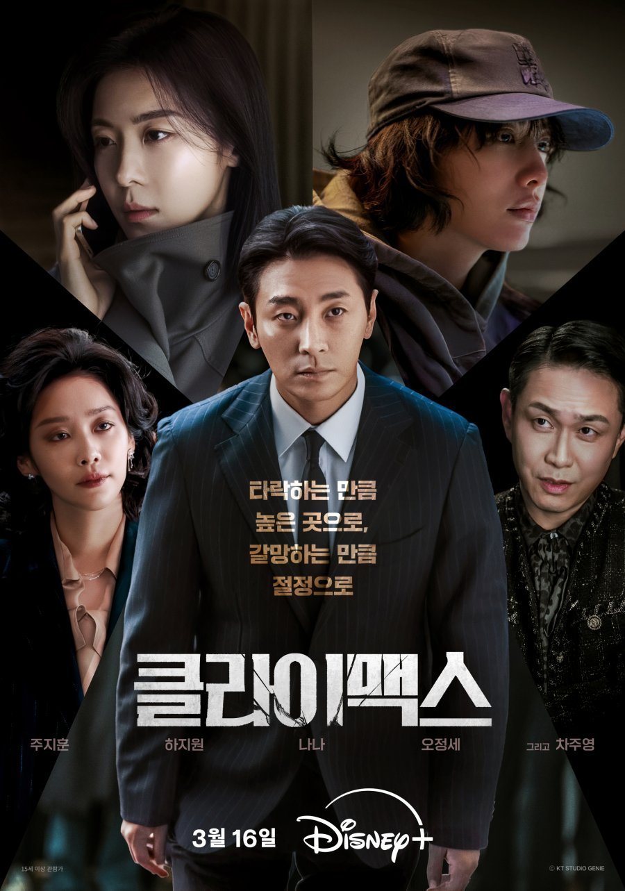 Кульминация (2026)