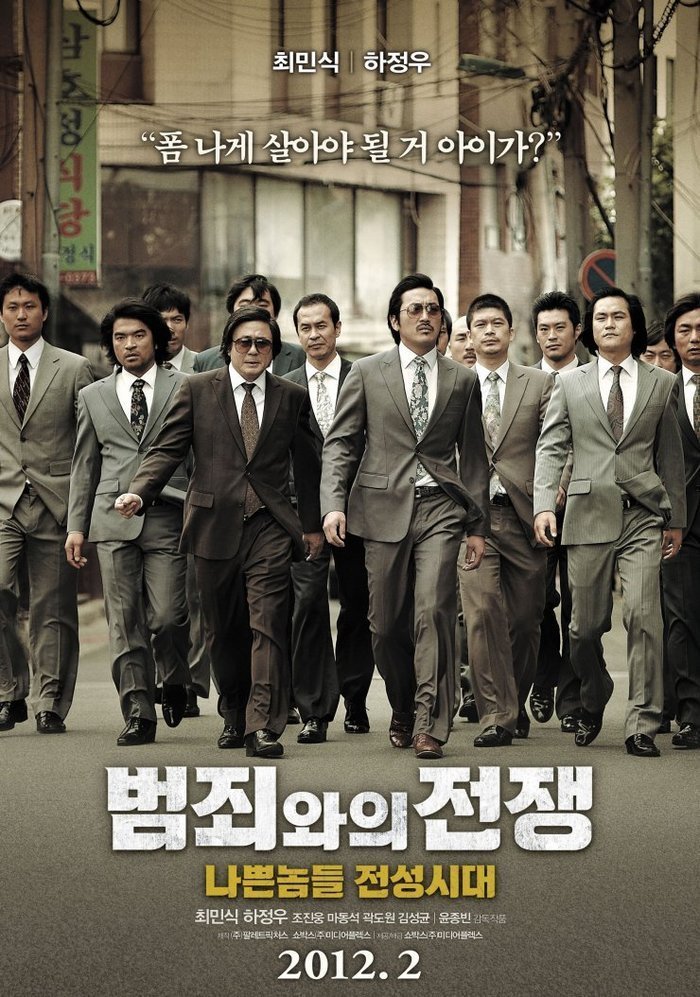 Безымянный гангстер (2012)