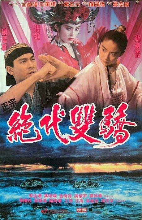Близнецы (1992)