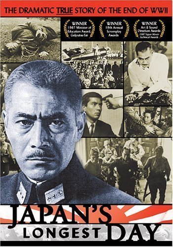 Самый длинный день Японии (1967)
